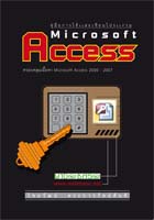 Microsoft Access